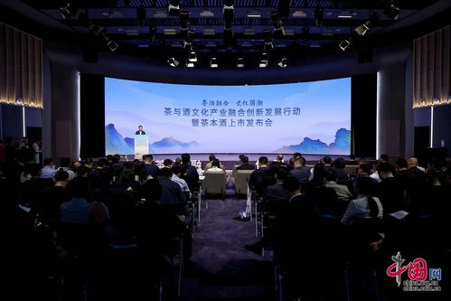 茶酒融合,文化国潮 主题活动在京举行