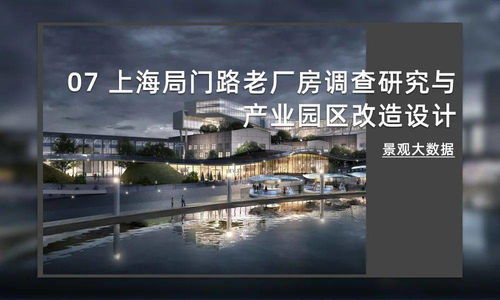 废旧工厂 改造 文化创意产业园 ,收入过亿不是梦