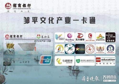 艺加益 邹平文化产业一卡通,招行亮相山东国际文化产业博览会