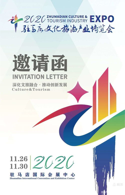 如花初绽梦莉娇精彩亮相2020年驻马店文化旅游产业博览会上