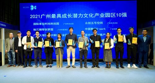 广州最具成长潜力文化产业园区10强 众创五号空间 全链条国际孵化平台