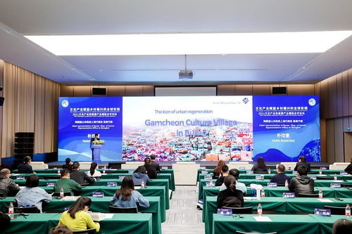 文化产业赋能乡村振兴的全球实践