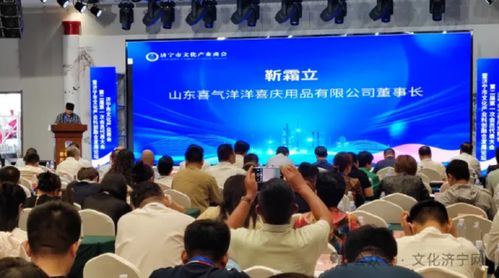 促进文化产业科创融合发展的盛会 济宁市文化产业商会第二届第一次会员大会召开