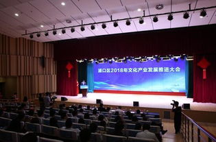 2018年文化产业发展推进大会在浦口召开