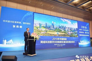 打造数字文化产业新高地 刚刚这个周末,一群互联网行业大咖论剑南通