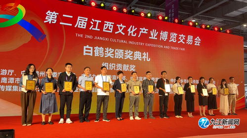 第二届江西文化产业博览交易会圆满收官九江捧回二十项大奖