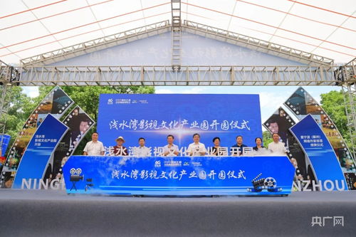 文影同台 宁波又添一处影视文化新地标