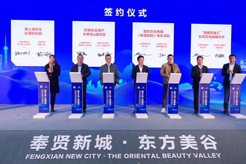 文创产业 奉贤城市温度的关键要素