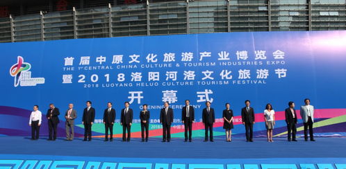 多图预警 首届中原文化旅游产业博览会热情绽放