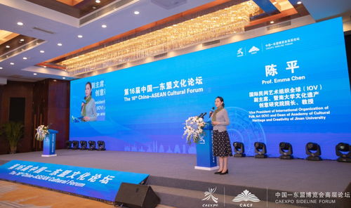 学者大咖云集，共话文化产业高质量发展——第16届中国-东盟文化论坛圆满举行