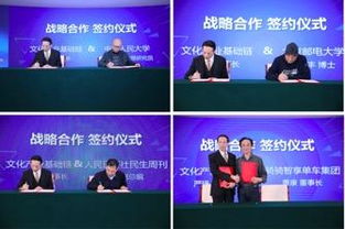 文化产业区块链发布会成功举办 数字经济浪潮下的文化价值重构