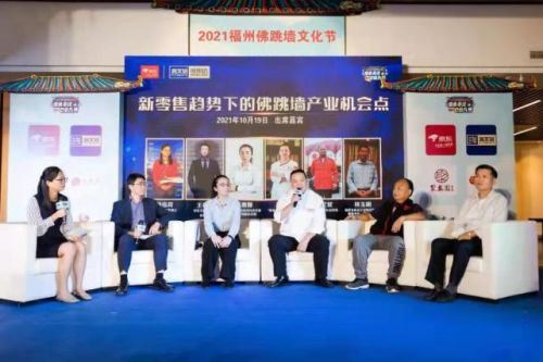2021福州佛跳墙文化节成功举办 海文铭助力闽菜文化走向世界